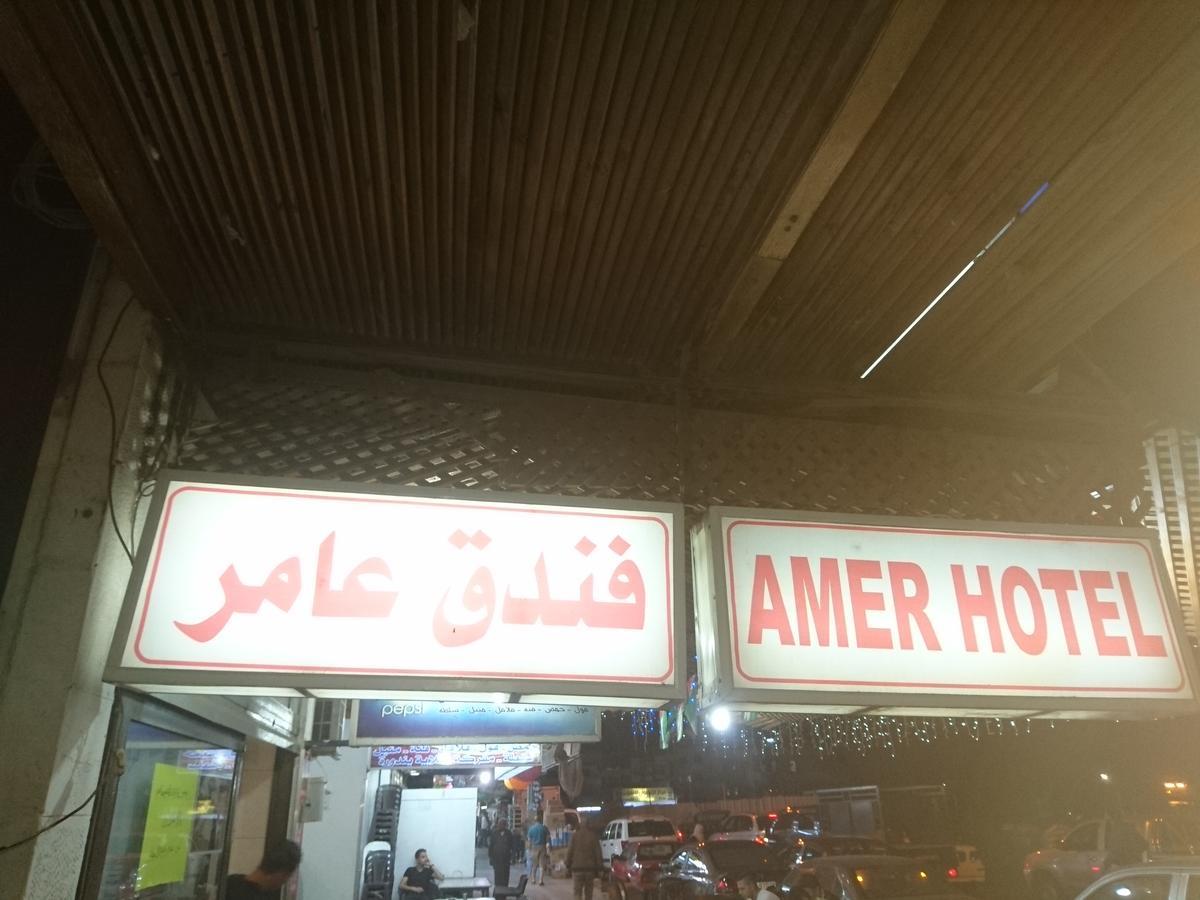 Amer 1 Hotel Акаба Екстер'єр фото